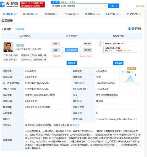 腾讯布局智能交互新赛道 智能下棋机器人专利彰显软硬一体化技术实力